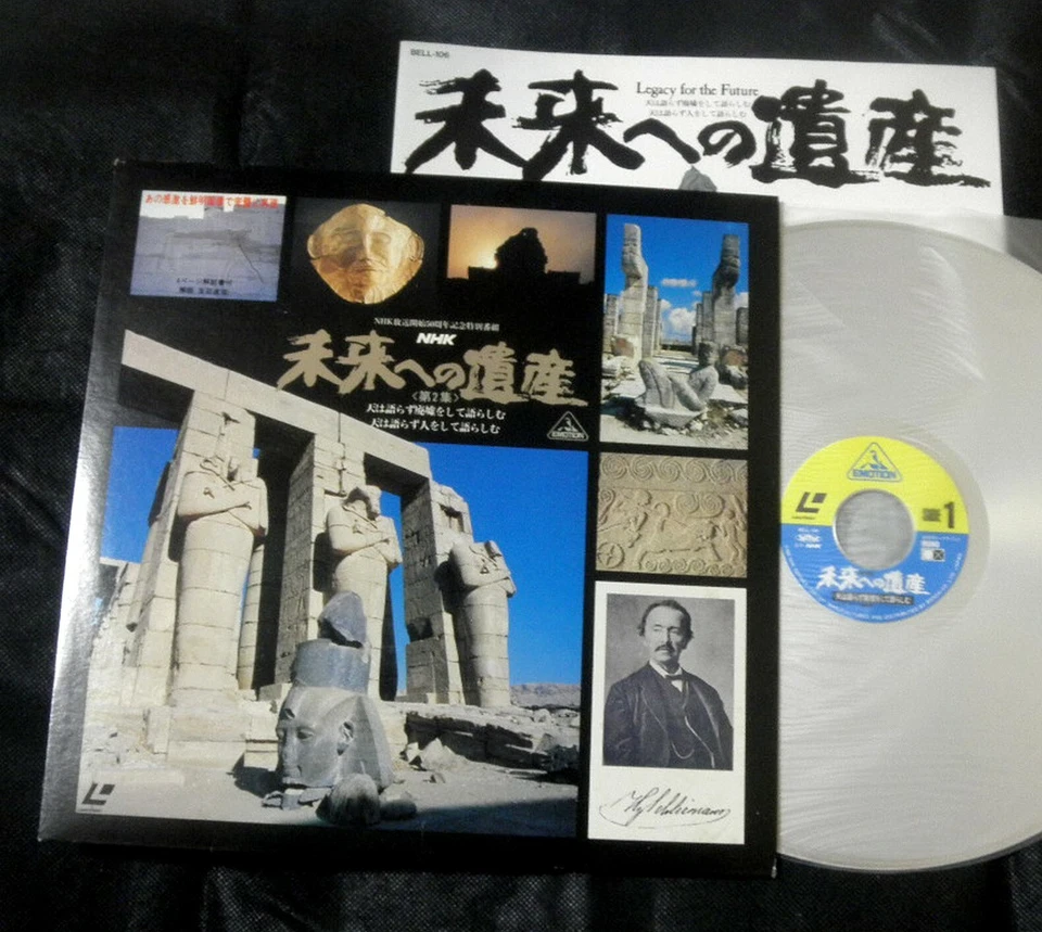 NHK JAPAN LEGACY FOR THE FUTURE 1980 JAPAN ORIG LASER DISC TROY PARUMULA UCATAN - Image 1 of 3