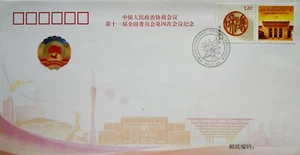 China FDC - 2011 4th Session of the 11th National Committee of PRC - Picture 1 of 2