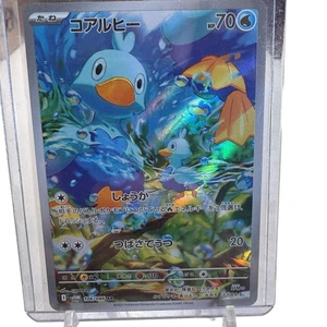 Ducklett Art Raro 106/086 White Flare Pokemon Giapponese TCG NM - Foto 1 di 2