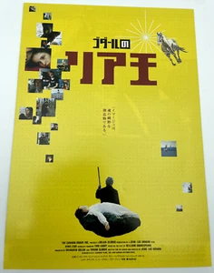 King Lear / Chirashi / Mini Poster / Flyer / 1987 / Japanese - Picture 1 of 4