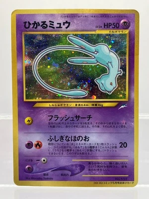 SWIRL! Shining Mew Corocoro Promotional Cards Holo Japanese Pokemon card HP - Image 1 of 4