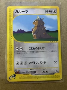 Kangaskhan Expedition 064/087 Vintage Japanese 1st Edition Non-Holo (US SELLER) - Bild 1 von 2