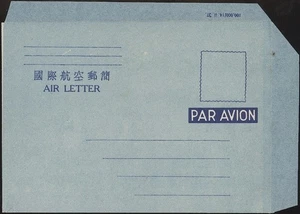 CHINA, 1948. Aerogramas Han 1, como nuevo - Imagen 1 de 1