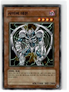 Yu-Gi-Oh! Cyber Archfiend coreano comune CRV-KR019 giocato moderatamente illimitato - Foto 1 di 2