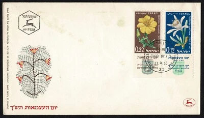 1960 FDC, Israel Independence Day, Flowers Series, Bet Alfa Mosaic, Jerusalem - Image 1 of 2
