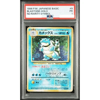 PSA 1 Blastoise Holo Base Set No. 009 No Rarity Pokemon Card Japanese 1996 - Image 1 of 2