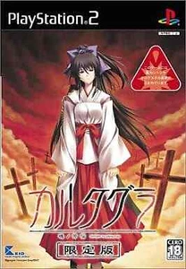Cartagra Tsuki kurui no YamaiLimited Edition PlayStation2 Japan Ver. - Picture 1 of 10