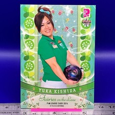 YUKA KISHIDA 36 Women's Pro Bowling Card BBM 2014 P-League TCG Japanese #261