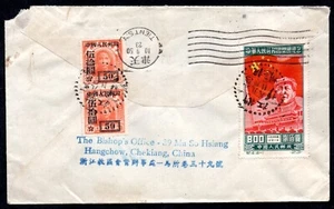 CHINA PRC 1950 US MAO TSE TUNG SC. #31 (ORIGINAL) TIED CHRISTIAN MISSION COVER - Picture 1 of 2
