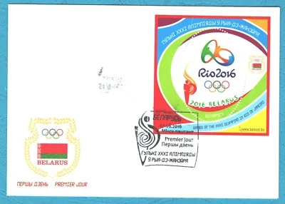 Belarus  2016  Rio Olympics , FDC - Image 1 of 2