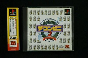 Complete The Convenience Store 2 PS1 Japanese NTSC-J Free Shipping - Picture 1 of 3