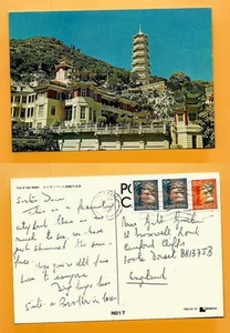 HONGKONG VINTAGE POSTKARTE BRIEFMARKE 1986 ANSICHT AUF TIGERGÄRTEN - HONG KONG - Bild 1 von 3