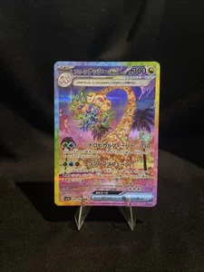 Alolan Exeggutor ex 089/064 Sv7a: Paradise Dragona Holo (japonés) - Imagen 1 de 6