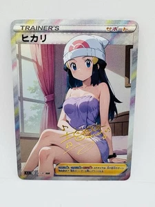 Pokemon Goddess Dawn Bath Special Doujin DIY Kawaii Art Holo Card - Picture 1 of 1