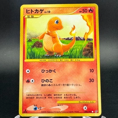 Charmander 090/092 Holo Secret Rare Stormfront 2008 Japanese Pokemon Card HP - Image 1 of 4