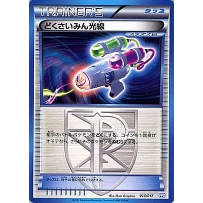 Pokemon Hypnotoxic Laser 013/017 PPD The Team Plasma's Powered Half Deck Japa... - Image 1 of 4