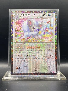 Cinccino 019/020 Shiny Collection Holo (Japanese) LP/MP - Picture 1 of 5