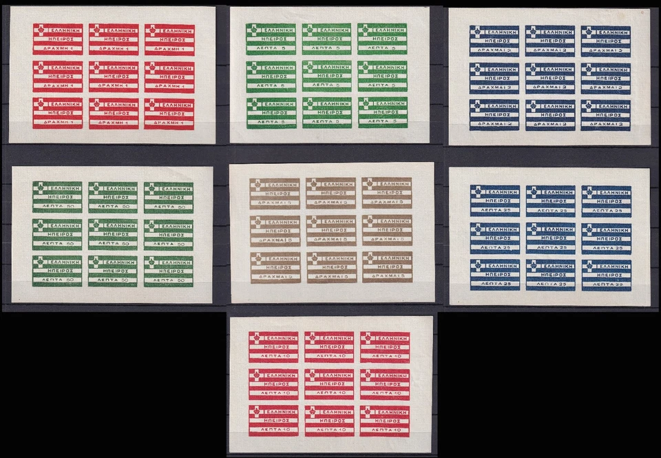 Grecia 1914 Epiro Norte Erseka emisión en hojas MNH Foto 1 de 1