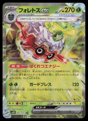 FORRETRESS EX 005/071 SV2D | CLAY BURST JAPANESE POKEMON NM - Image 1 of 2