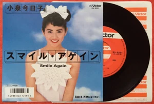 KYOKO KOIZUMI Smile Again JAPAN 7" Single Record Vinyl 1980s Japanese Idol - Picture 1 of 7