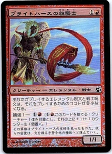 Brighthearth Banneret FOIL Japanese x1 Morningtide mtg SP [FC] - Picture 1 of 1