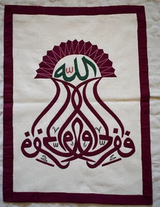 handmade quilt-patchwork quilt-wall hanging tapestry-Islamic tapestry-wall art - Picture 1 of 4