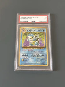Pokemon TCG 1996 Japanese Base Set - Blastoise No. 009 Rare Holo PSA 5 EX - Picture 1 of 5