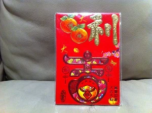 Sobres rojos afortunados de feliz año nuevo chino - (6 sobres / bolsa) # auspiciosos - Imagen 1 de 1