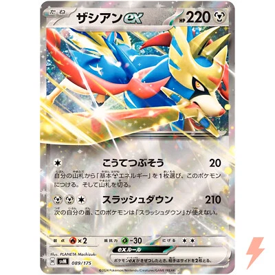 Zacian ex 089/175 SVM Stard Deck Generations - Pokemon Card Japanese - Image 1 of 3