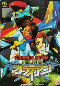 DVD Anime Platinumhugen Ordian Episod1-24 End English Subtitle Track ShippingT1 - Picture 1 of 3