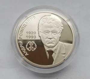 A. ROMODANOV Ucrania 2 Hryvnia 2020 neurocirujano, científico médico UNC - Imagen 1 de 2