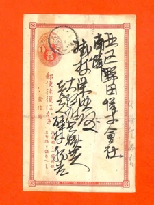 JAPON JAPAN NIPPON / ENTIER POSTAL - Bild 1 von 2