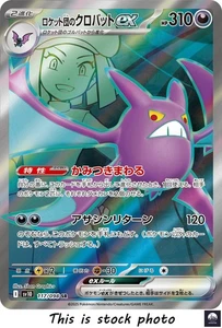 Team Rocket s Crobat SR sv10 117/098 Glory of Team Rocket Pokemon Japanese - NM - Bild 1 von 4