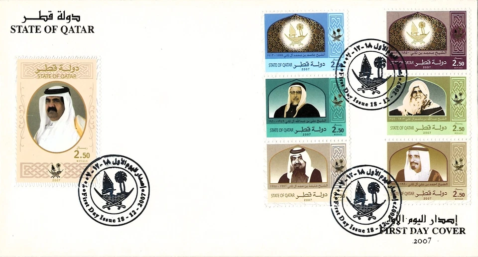 Qatar Rulers Kings Royals Portrait Stamps on Rare Official First Day Cover FDC - Image 1 of 1