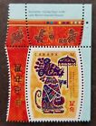 Canada Year Of The Rat 2008 Chinese Zodiac Lunar (stamp color) MNH *odd *unusual