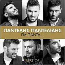 Pantelis Pantelidis - Gia Panta Best of [CD]