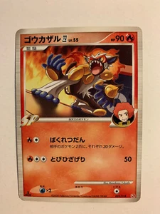Pokemon Card / Carte Infernape 003/018 Pt 1ED ( Infernape Half Deck ) - Bild 1 von 2