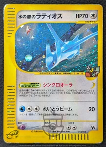 Pokemon 2002 E VS Theater Limited Alto Mare's Latios 012/018 Holo Card - HP DMG - Bild 1 von 8