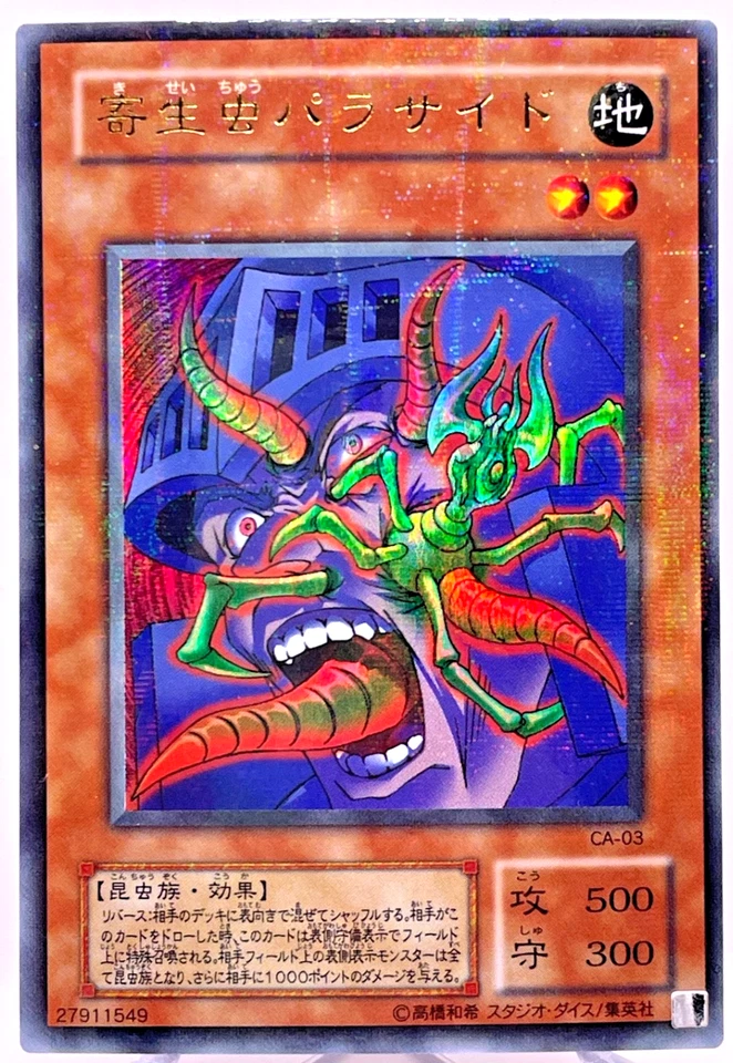 YuGiOh CA-03 Ultra Paralle Rare Parasite Paracide Japanese Uncensored Artwork - Image 1 of 4