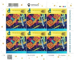 Souvenirblatt Ukraine 2022 - Ukrainischer Traum - Bild 1 von 1