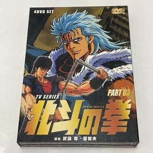 Fist Of The North Star DVD TV Series Part 3 Discs 13-15 Japanese Anime - Picture 1 of 17