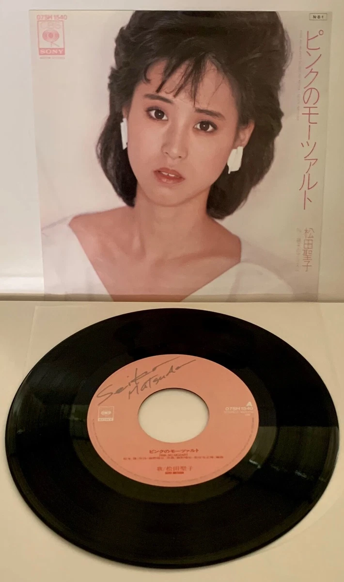 【SEIKO MATSUDA PH0TO】 Matsuda, Seiko - Citron - Amazon.com Music