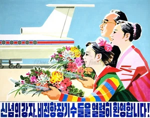 Nordkorea antiamerikanisches Propaganda-Poster auf Leinwanddruck 8x10" #065 - Bild 1 von 1