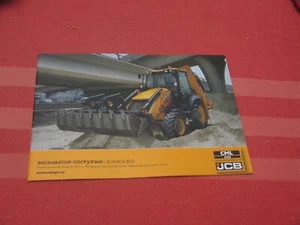 JCB 3CX/4CX FCO excavator catalog brochure prospekt Ukraine-Russian market - Picture 1 of 13