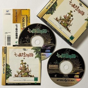 Sega Saturn Island Story Of The Seven Winds With Obi Ss