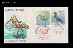 Bird,Wildlife,Forest,Nature,Japan 1991 FDC,Cover - Picture 1 of 1