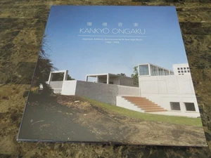 Kankyō Ongaku (Japanese Ambient/New Age Music 1980 - 1990) 3lp - remaster - OOP - Picture 1 of 2