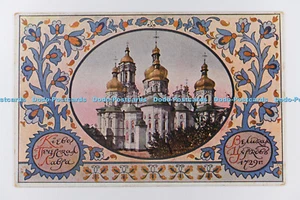 R707454 Kyievo Pecherska Lavra. Catedral. Postal rusa - Imagen 1 de 4