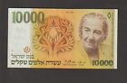 Israel 1984 10000 Sheqalim (AU) Condition Banknote P-51