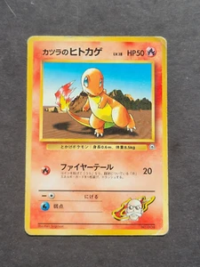 Pokemon JAPANESE BLAINE'S CHARMANDER No. 004 - GYM CHALLENGE SET NON HOLO - PL - Picture 1 of 2